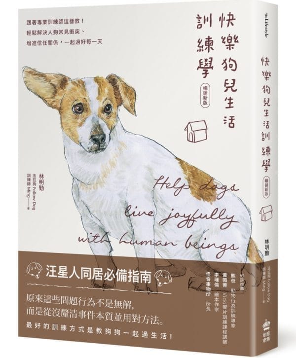 Books 中文書 > Life Style 生活風格