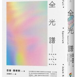 Books 中文書 > Science 自然科普