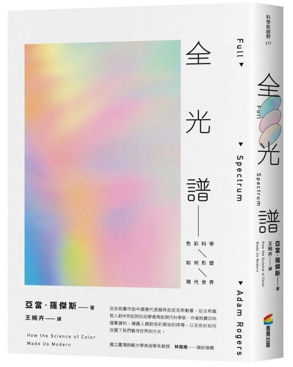 Books 中文書 > Science 自然科普