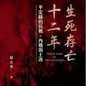 Books 中文書 > Humanities 人文史地