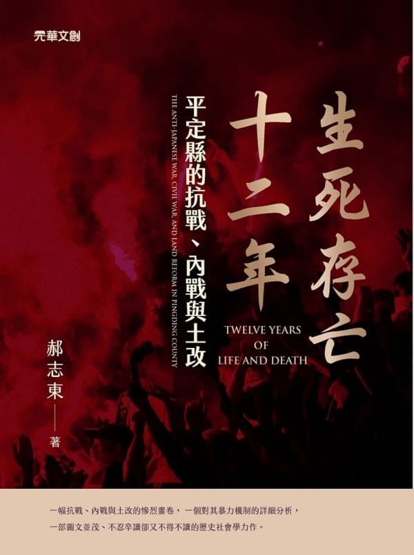 Books 中文書 > Humanities 人文史地