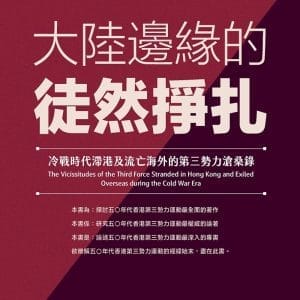 Books 中文書 > Humanities 人文史地