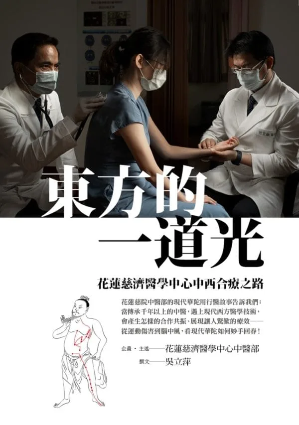 Books 中文書 > Health 健康養生