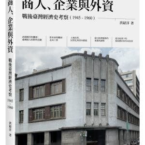 Books 中文書 > Humanities 人文史地