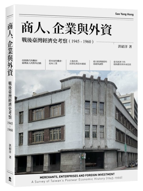 Books 中文書 > Humanities 人文史地