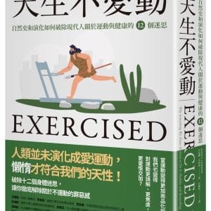 Books 中文書 > Science 自然科普