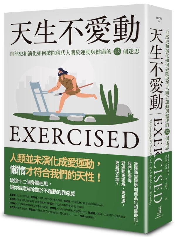Books 中文書 > Science 自然科普