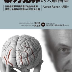 Books 中文書 > Science 自然科普