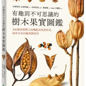 Books 中文書 > Science 自然科普