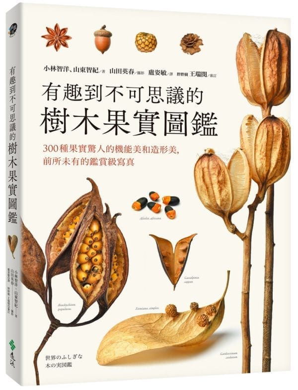Books 中文書 > Science 自然科普