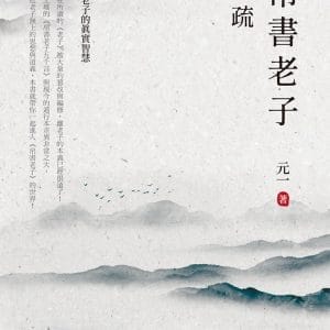 Books 中文書 > Humanities 人文史地