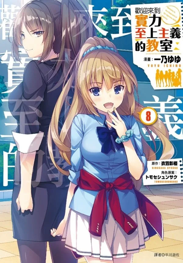 Books 中文書 > Manga 漫畫