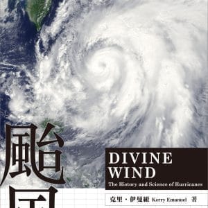 Books 中文書 > Science 自然科普