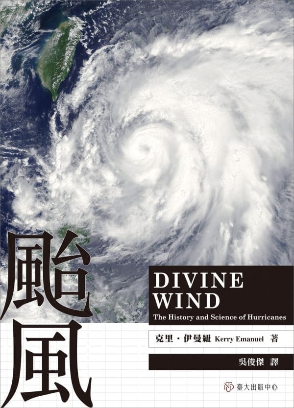 Books 中文書 > Science 自然科普