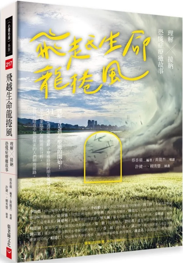 Books 中文書 > Inspiration 心理勵志