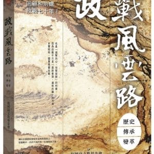 Books 中文書 > Humanities 人文史地