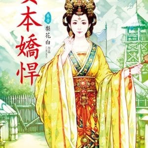 Books 中文書 > Fiction 文學小説