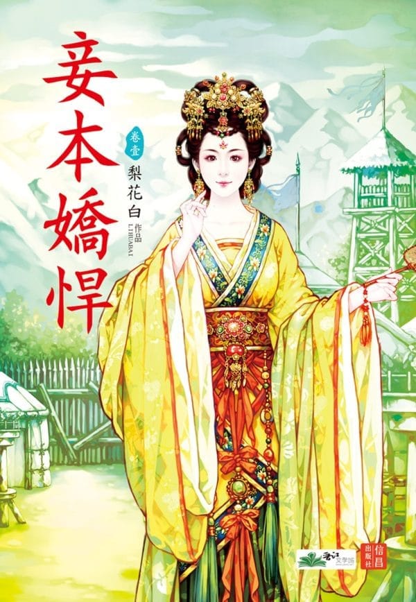 Books 中文書 > Fiction 文學小説