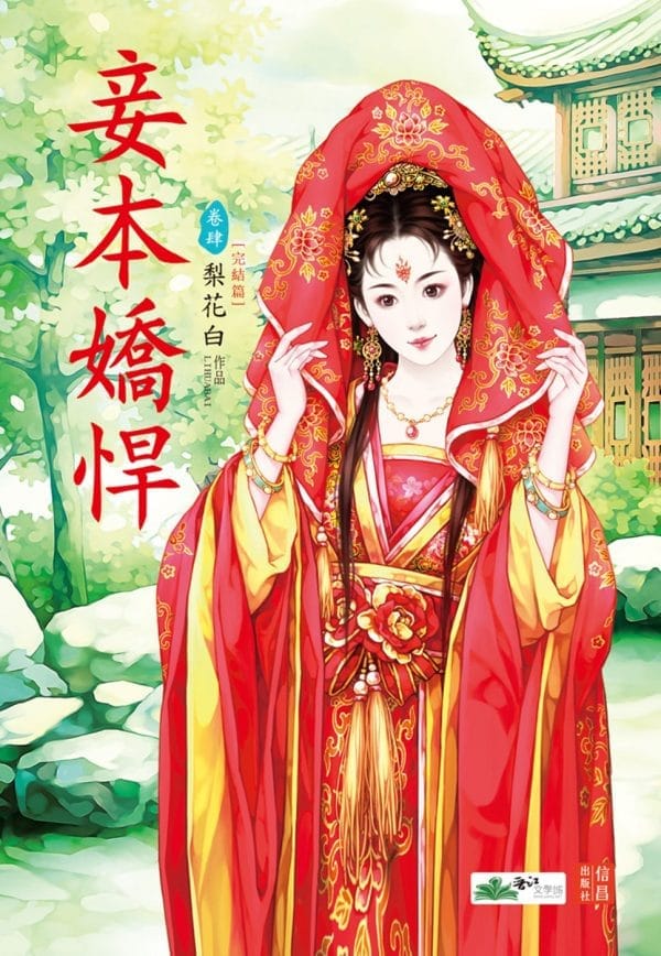 Books 中文書 > Fiction 文學小説