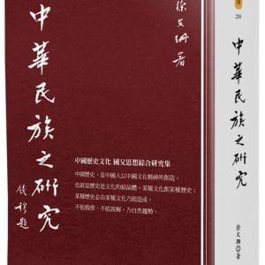 Books 中文書 > Humanities 人文史地