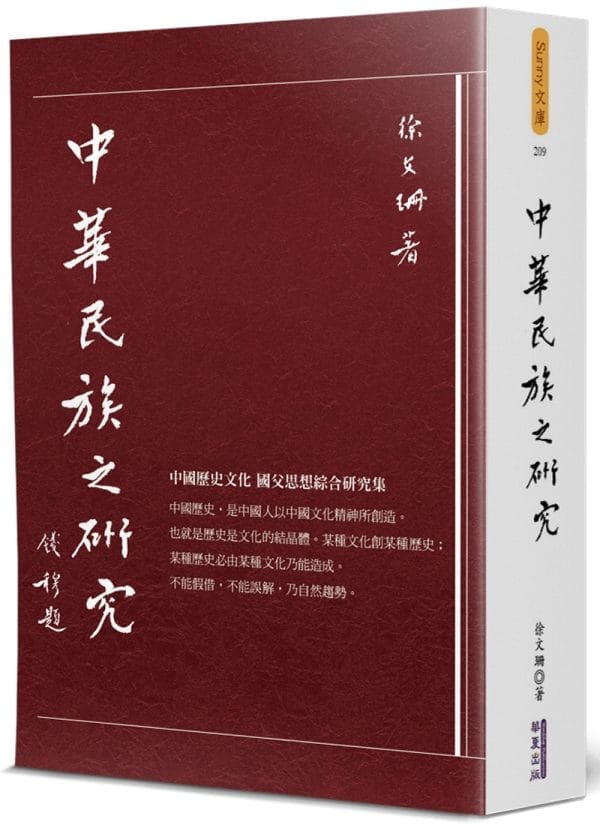Books 中文書 > Humanities 人文史地