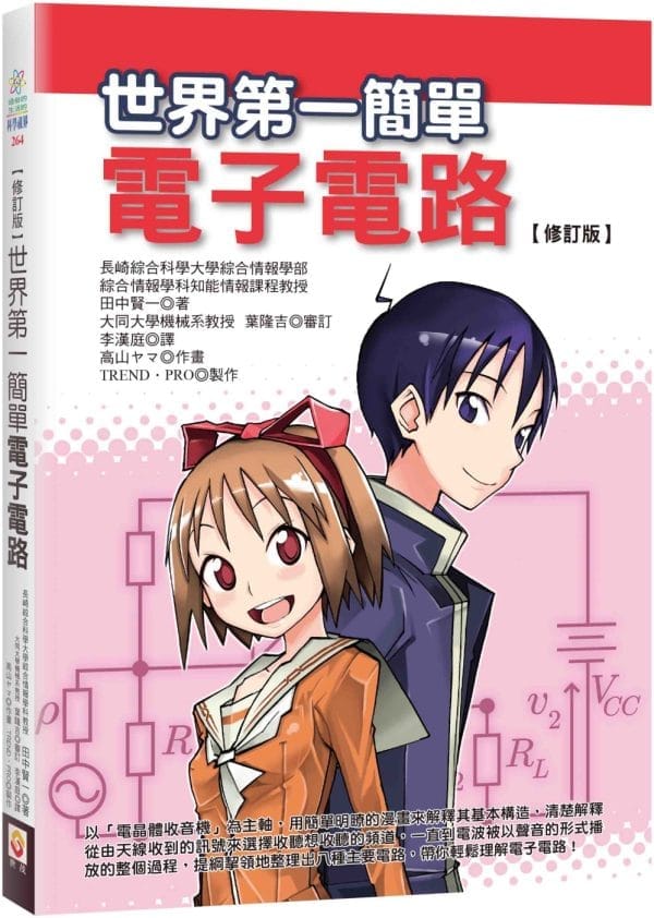 Books 中文書 > Science 自然科普