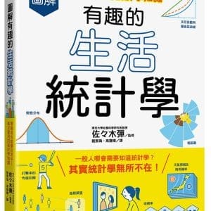 Books 中文書 > Science 自然科普
