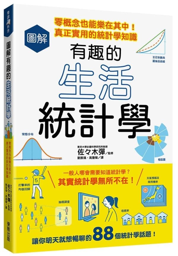 Books 中文書 > Science 自然科普