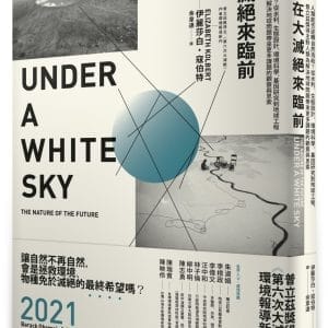 Books 中文書 > Science 自然科普