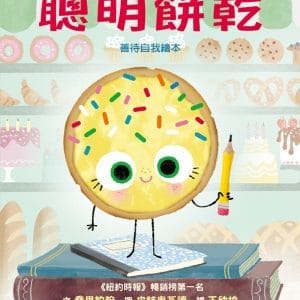 Books 中文書 > Kids Books 青少童書