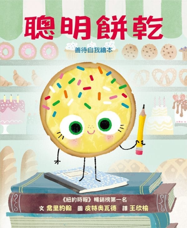 Books 中文書 > Kids Books 青少童書