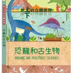 Books 中文書 > Kids Books 青少童書