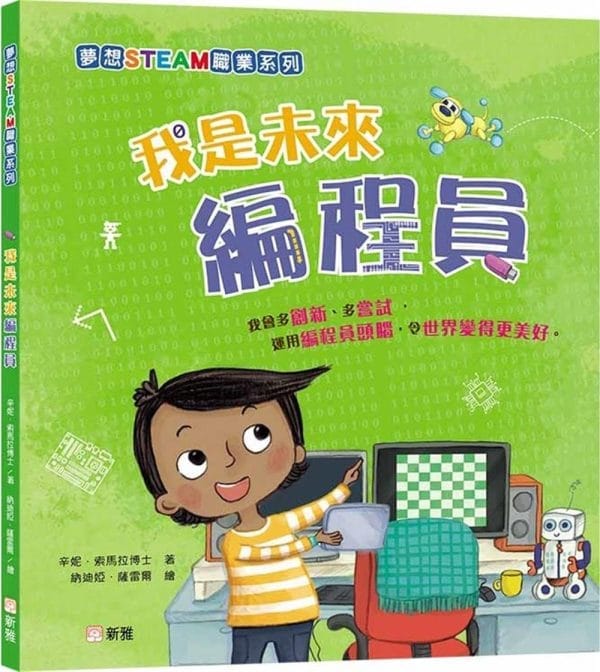Books 中文書 > Kids Books 青少童書