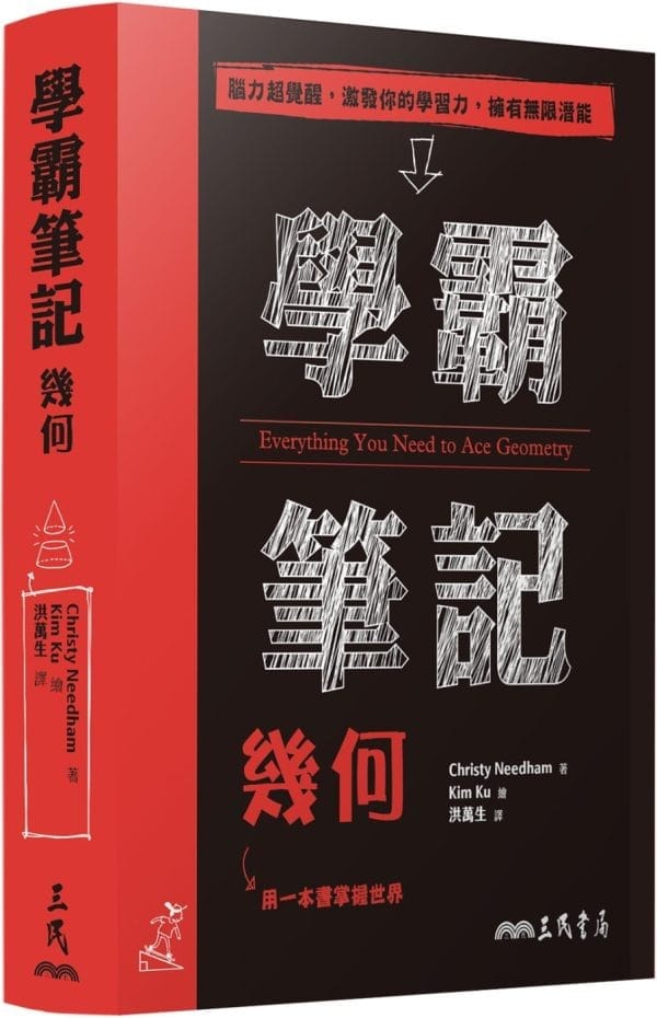 Books 中文書 > Kids Books 青少童書