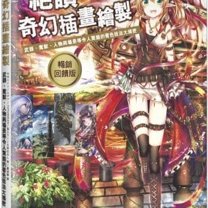 Books 中文書 > Computer Science 電腦資訊