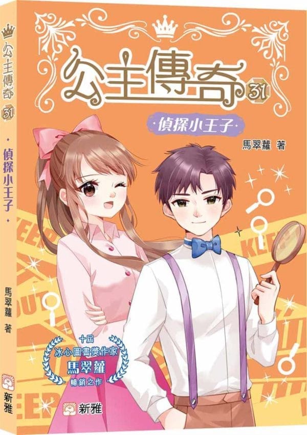 Books 中文書 > Kids Books 青少童書