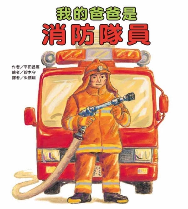 Books 中文書 > Kids Books 青少童書