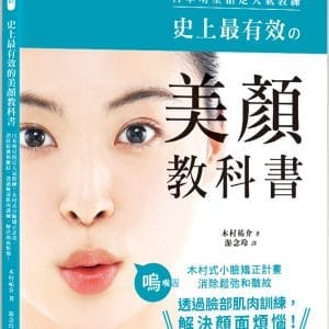 Books 中文書 > Life Style 生活風格