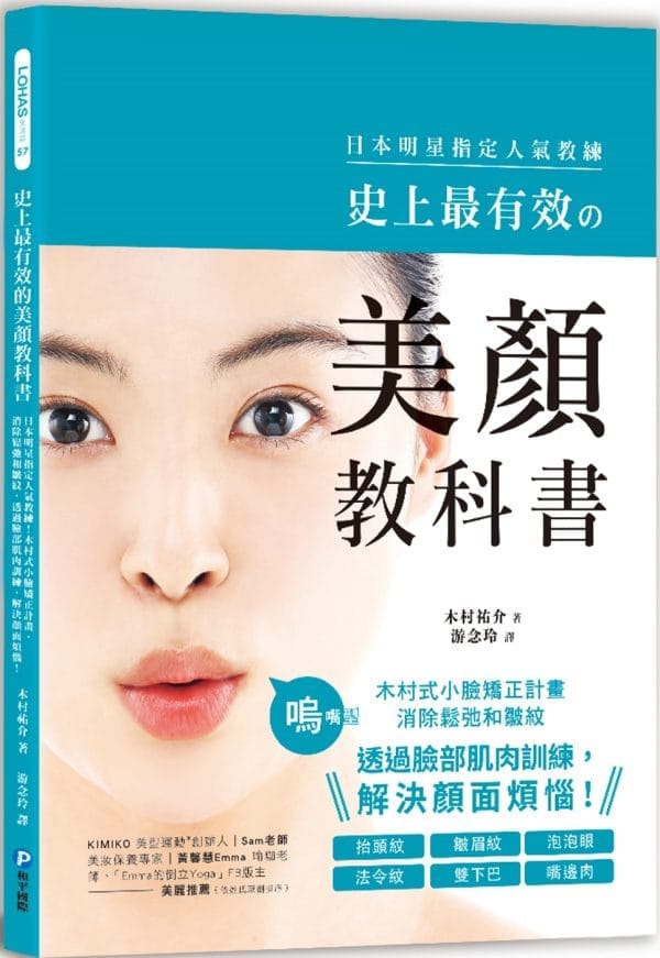 Books 中文書 > Life Style 生活風格