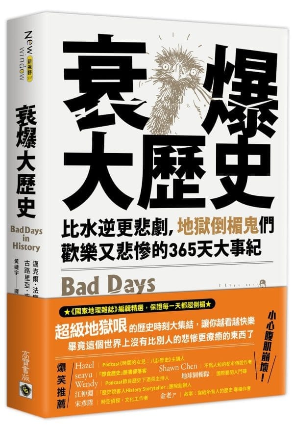 Books 中文書 > Humanities 人文史地