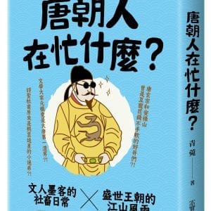 Books 中文書 > Humanities 人文史地