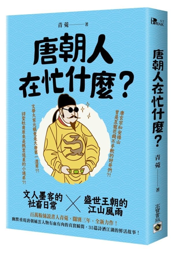 Books 中文書 > Humanities 人文史地