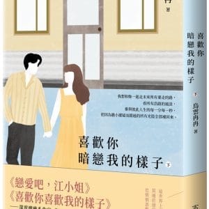 Books 中文書 > Fiction 文學小説