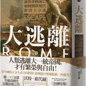 Books 中文書 > Humanities 人文史地