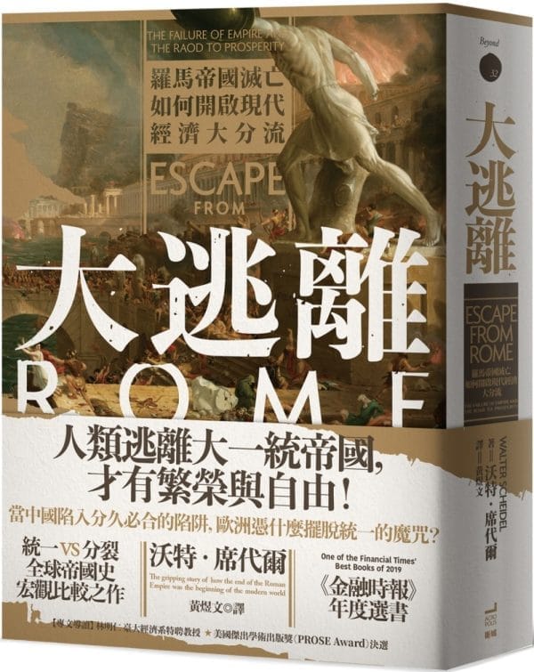Books 中文書 > Humanities 人文史地