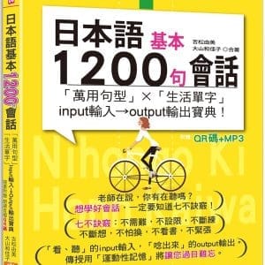 Books 中文書 > Language 語言學習