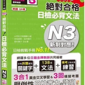 Books 中文書 > Language 語言學習