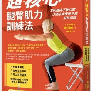 Books 中文書 > Life Style 生活風格