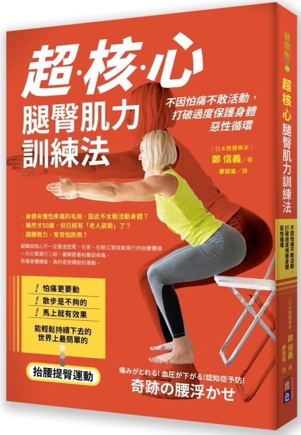 Books 中文書 > Life Style 生活風格