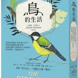 Books 中文書 > Science 自然科普